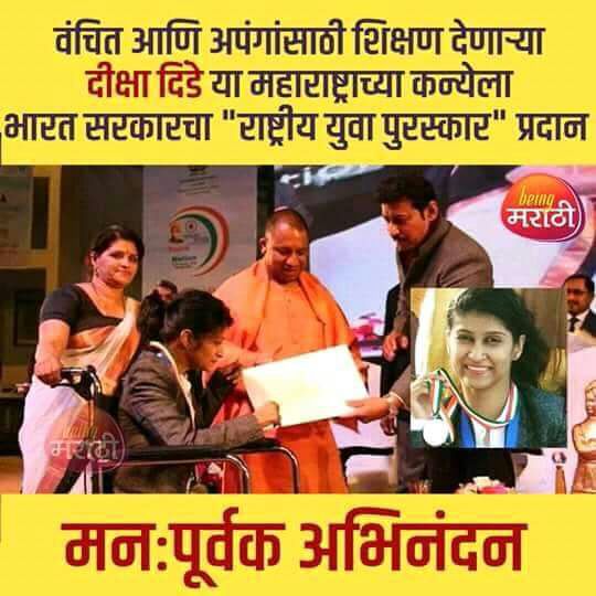 National youth award Diksha Dinde